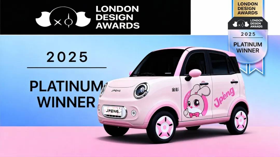 İyi Haber! Jinpeng SR Prestijli Ödülü Kazandı, Londra Tasarım Ödülleri Çin Tasarımının Gücüne Tanık Oldu